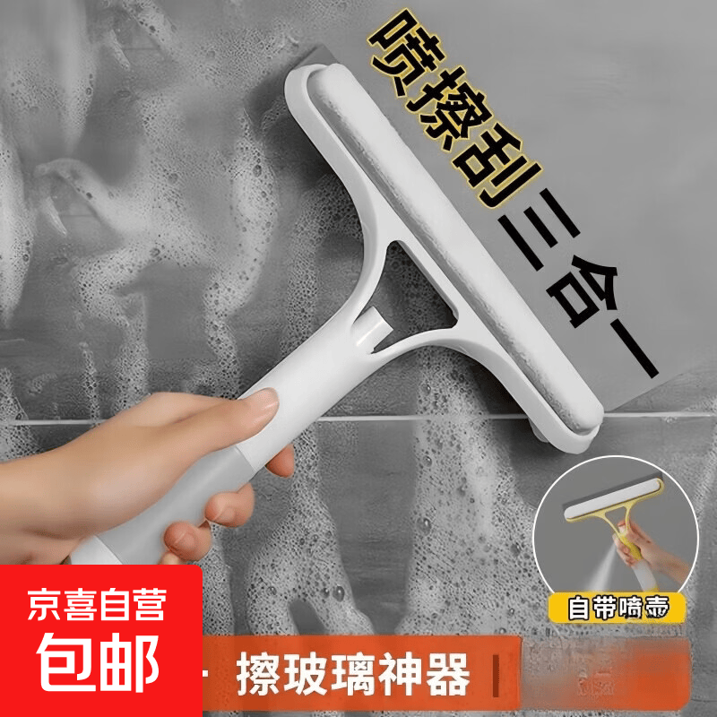 擦玻璃神器家用玻璃刮三合一刮水板保洁专用清洁镜子工具刮刷两用 （喷擦刮 三合一）【颜色随机】1个