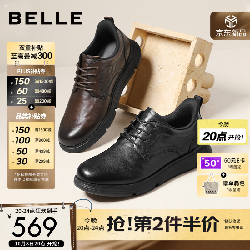 百丽通勤商务运动鞋男士2026秋季新款牛皮革舒适休闲皮鞋A2543CM6 黑色 40 (250mm)