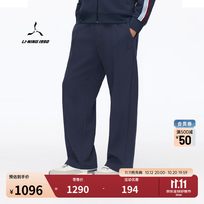 LI-NING 1990【俱乐部系列】26秋季新款男士休闲长裤时尚舒适高尔夫裤李宁1990 深海军蓝 XL