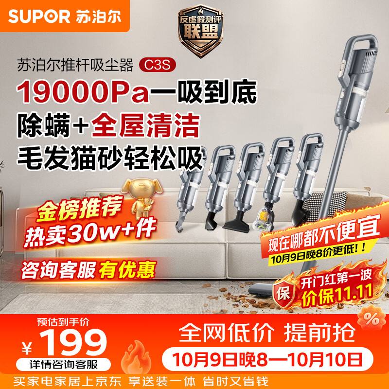 苏泊尔（SUPOR）吸尘器19KPa家用有线手持推杆地毯两用大吸力除尘吸灰大功率全屋清洁C3S