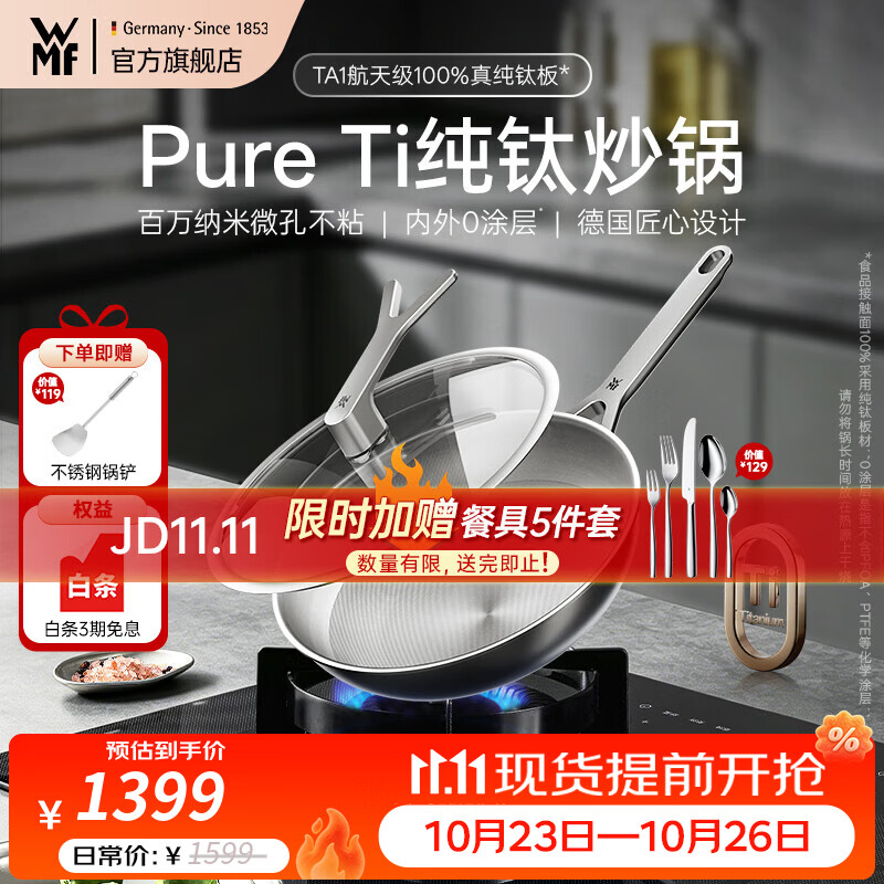 WMF福腾宝纯钛炒锅航天级无涂层健康不粘纯钛板不挑炉灶家用 【可立盖】纯钛炒锅 30cm