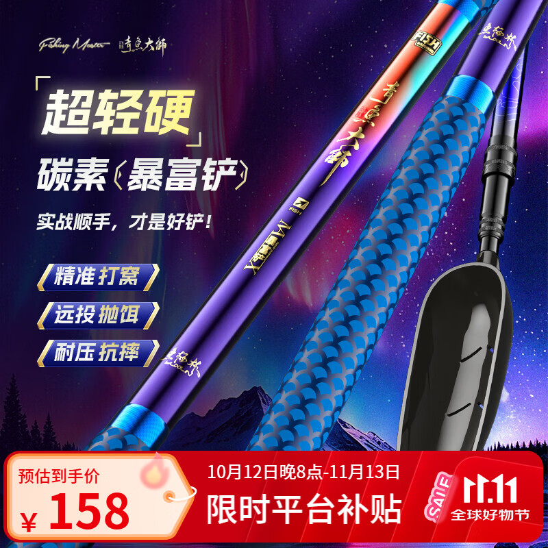鱼栖林青鱼大师暴富铲打窝神器碳素杆野钓远投抛饵巨物大物号勺头败家铲 青鱼大师暴富铲2.1米