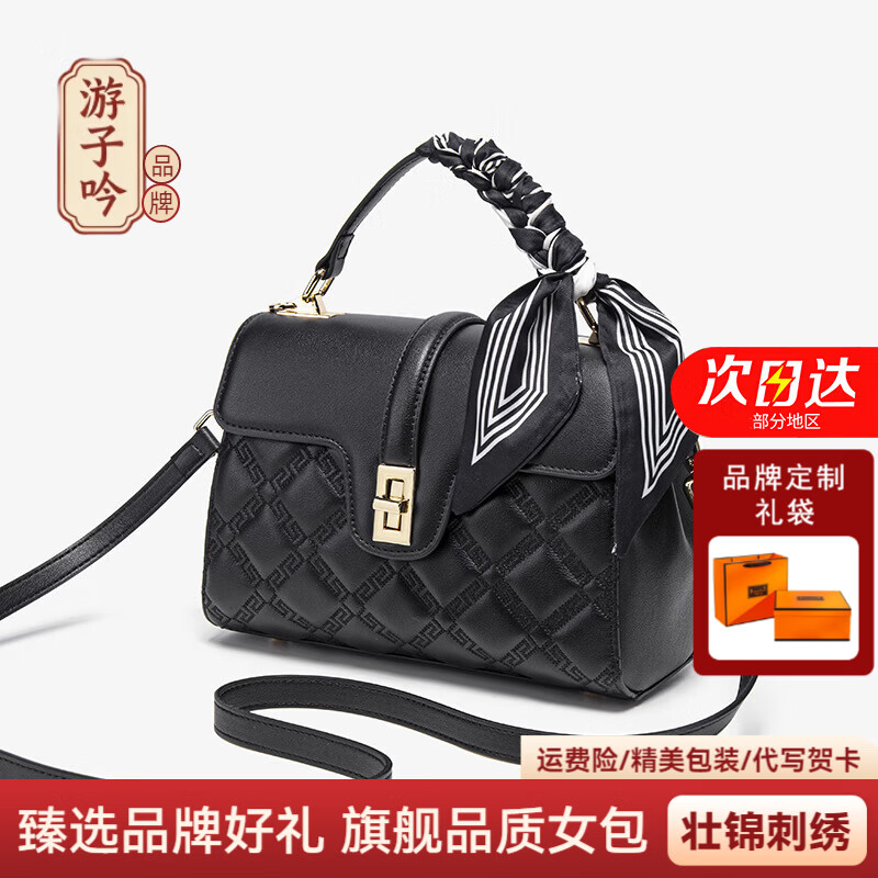 游子吟生日情人节礼物送女友送老婆包包女包小香风女士包包单肩斜挎包 优雅黑-送精美丝带