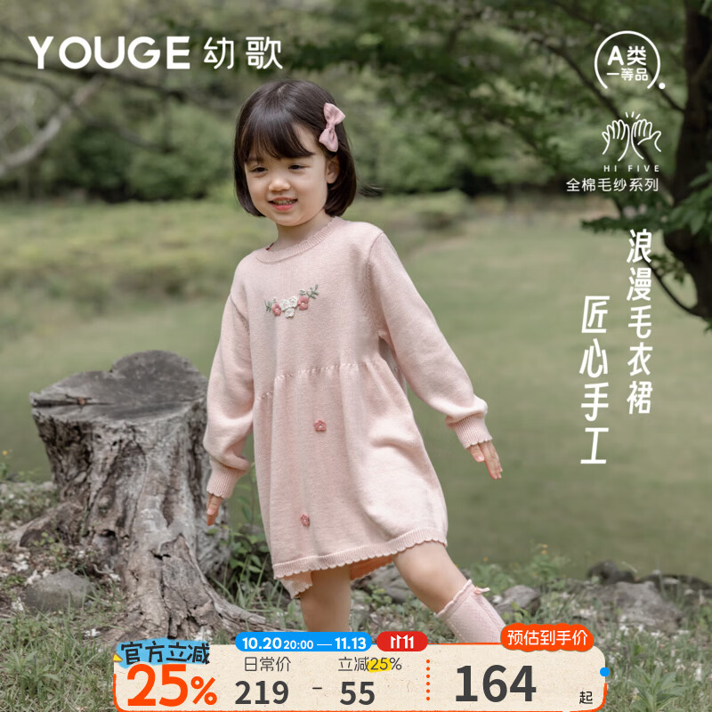 幼歌（YOUGE）儿童秋季浪漫手工钩花裙子女童宽松柔软透气甜美毛衣裙 烟灰粉 100 cm