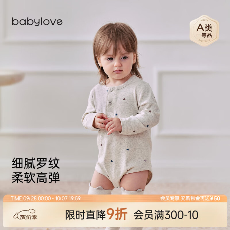 babylove婴儿包屁衣春秋款长袖三角哈衣爬服宝宝居家休闲打底衣服 暖花灰 80cm