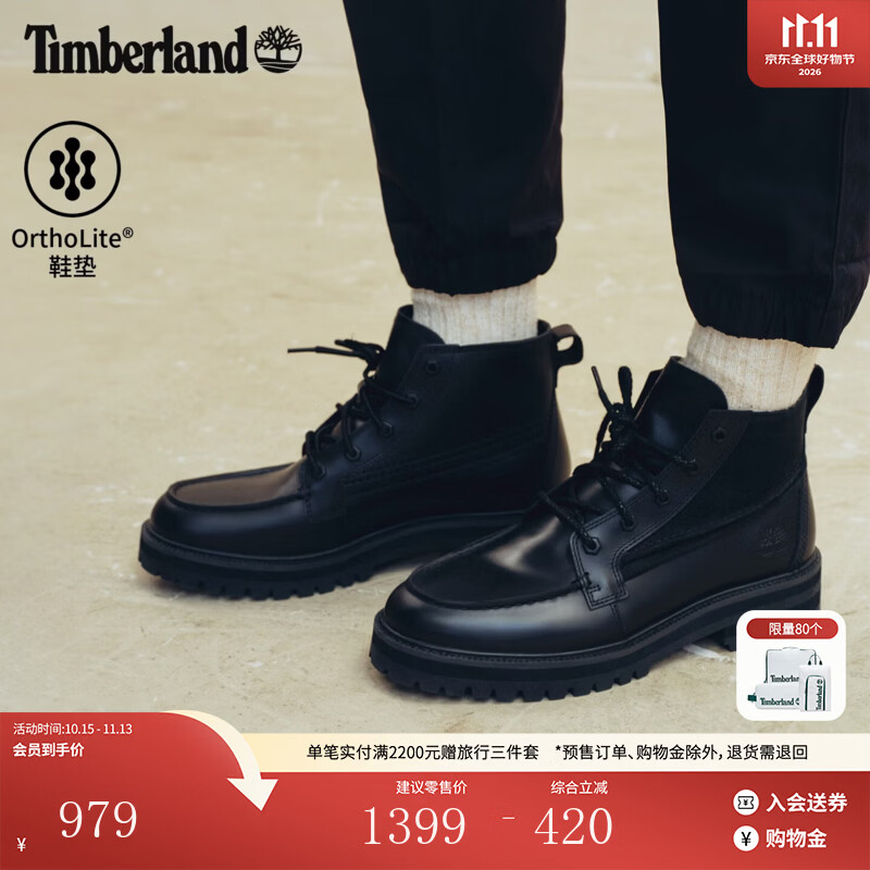 添柏岚（Timberland）官方男鞋中帮靴秋季新款城市通勤皮革轻便|A2MUQ A2MUQW02/黑色 43