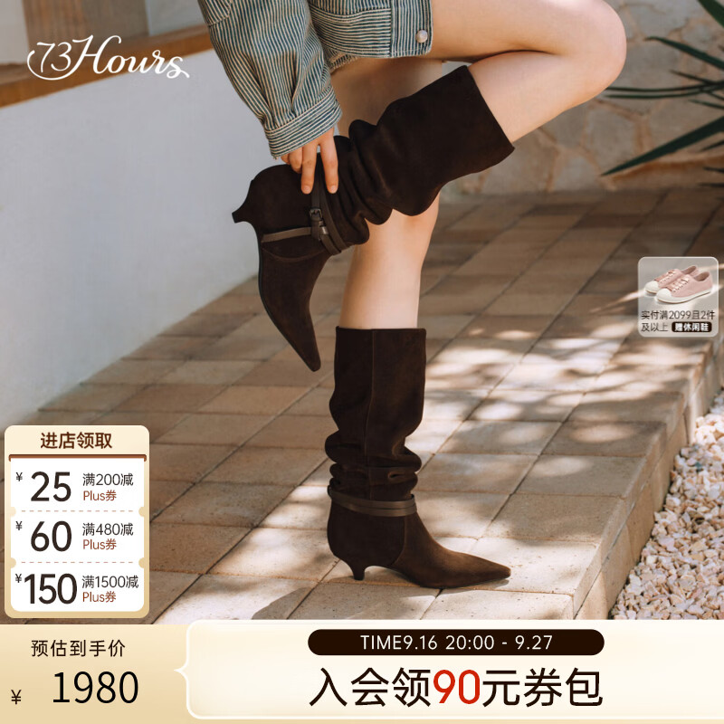 73Hours女鞋一起吹风2026冬季新款西部风尖头时装长筒靴女堆堆靴 咖色 35