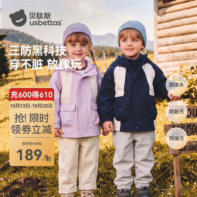 贝肽斯儿童三防冲锋衣春秋男女童加厚可拆卸外套防泼水防油污户外上衣 紫色 【三防小软壳外套】 90