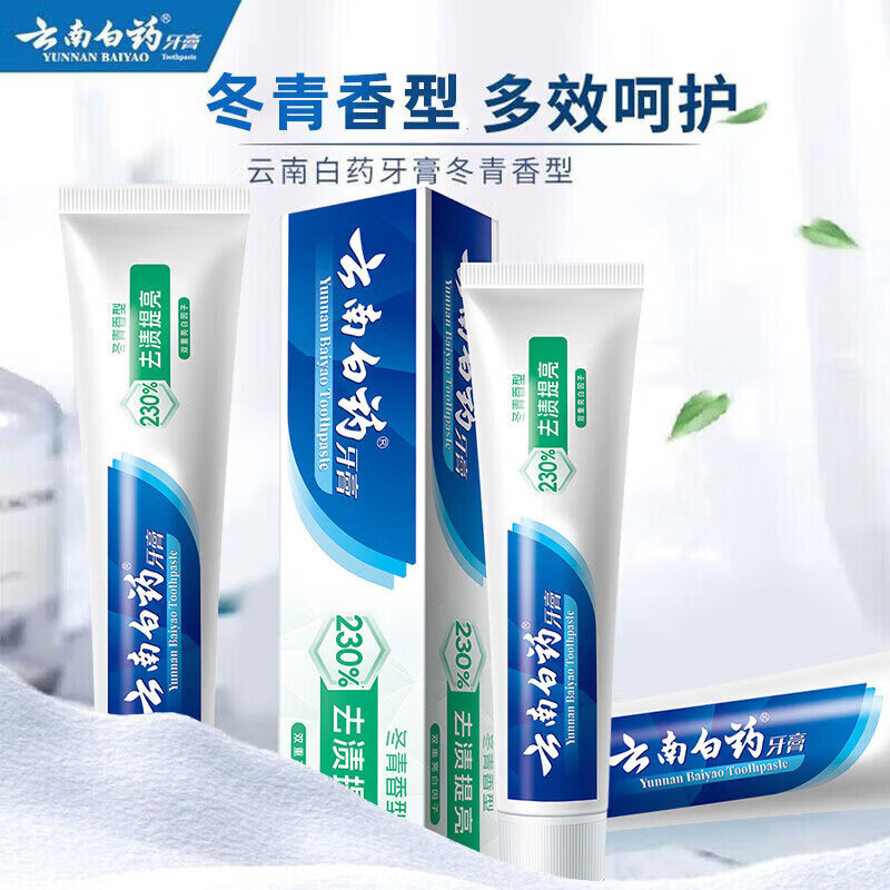 云南白药牙膏正品冬青香型165g去渍提亮清新口气双重亮白因子去渍美白除臭 2支*165g/支【送牙刷1支】 净含量165g/支