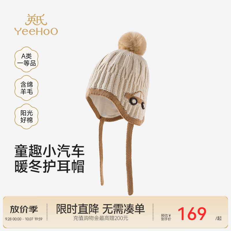 英氏（YEEHOO）【商场同款】儿童线帽秋冬新款男宝保暖外着帽子毛织防风 燕麦色 52