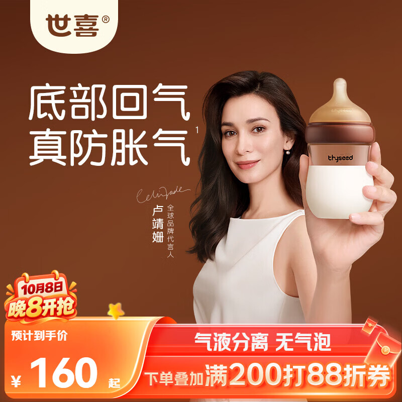 世喜新生儿奶瓶婴儿1-2个月防胀气防呛奶玻璃160ml