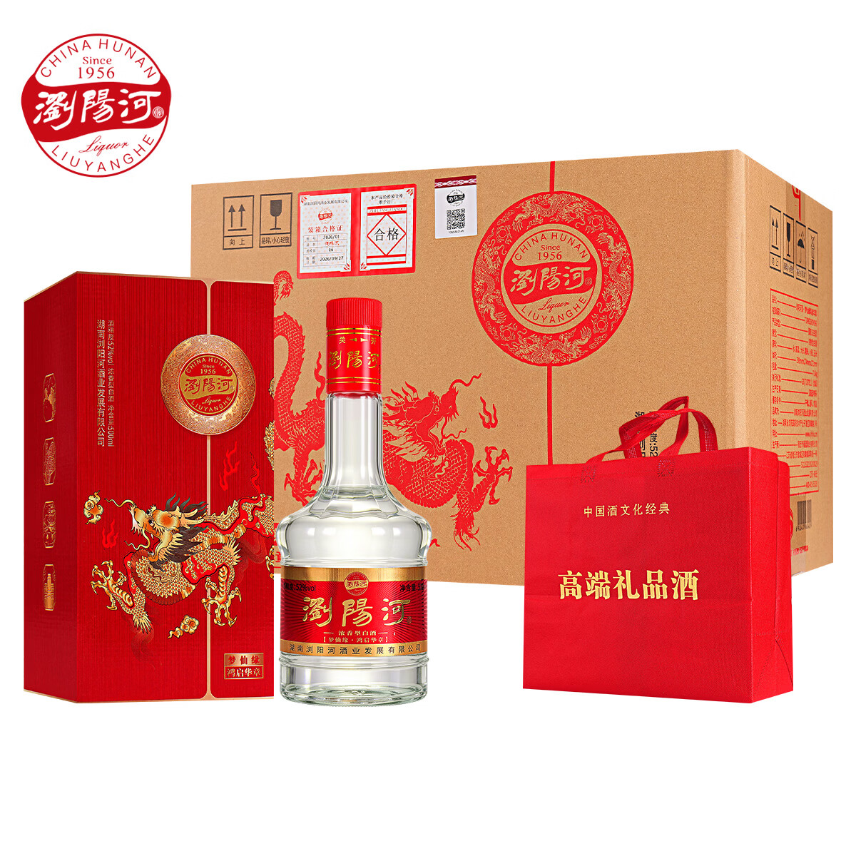 瀏陽河酒52度浓香型白酒 整箱6瓶卡盒装 500ml*6瓶 52%vol 500mL 6瓶 梦仙缘鸿启华章