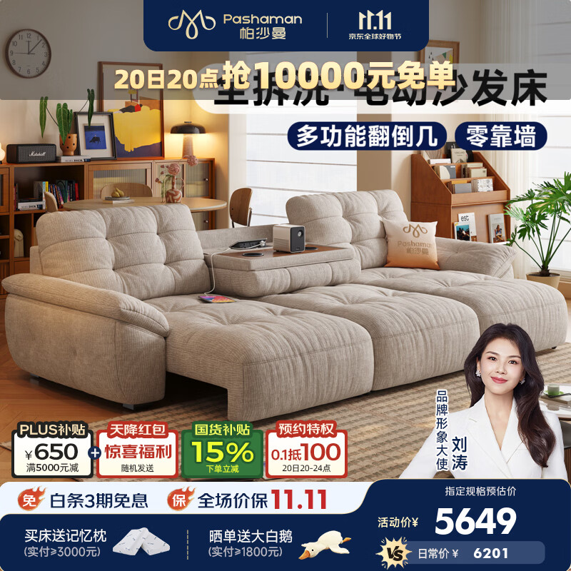 帕沙曼布艺电动沙发床客厅中古风云朵可拆洗雪尼尔翻倒几功能沙发GF531 【语音+遥控+翻倒几】3.48米·三电动【全拆洗设计】 【旗舰版】A类婴幼级·莫兰迪雪尼尔