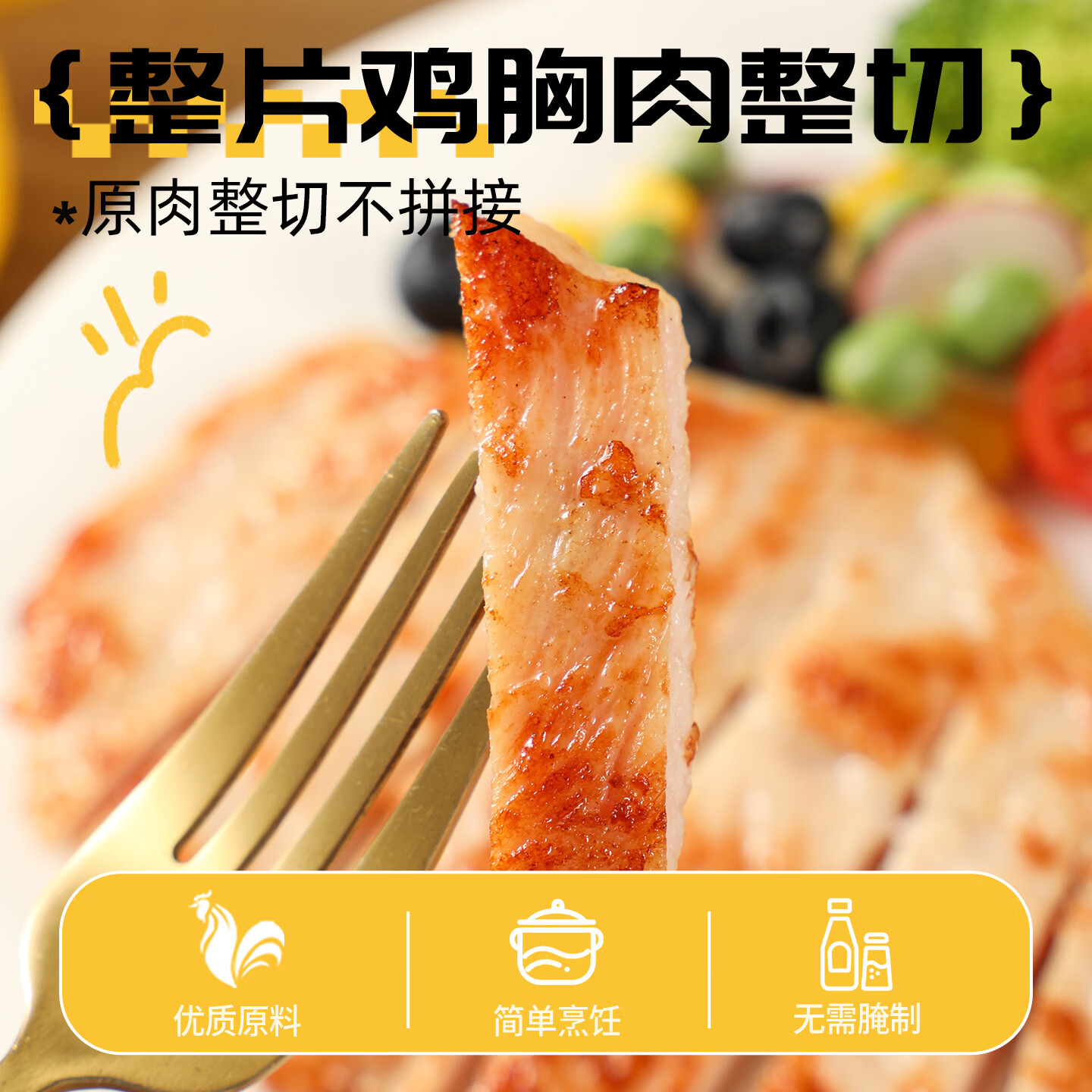 夏星鸡胸肉香煎鸡排减脂健身轻食代餐高蛋白早餐半成品空气炸锅食材 香煎鸡排5片【低脂高蛋白配料超干净】