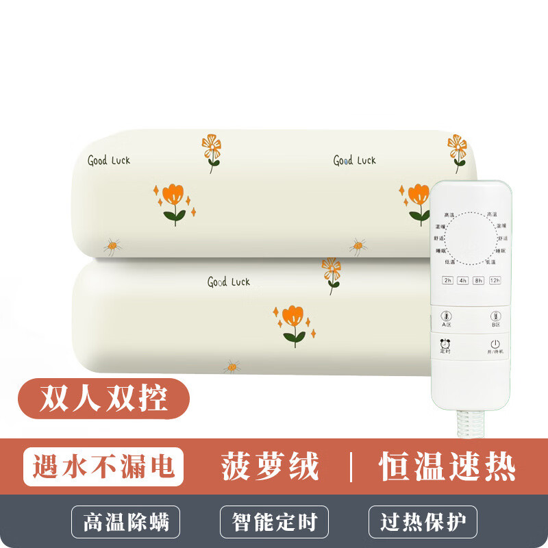 新款小白花机械智能定时电热毯单双人电褥子双控调温家用 小白花1.5m*0.7m智能定时