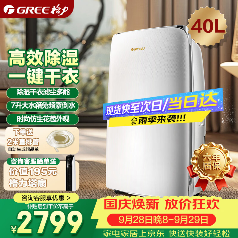 一看就懂的除湿机快速选购指南