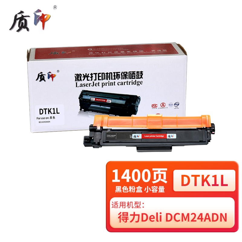 质印DCM24粉盒适用得力（deli）DTK1L CP2400dn/adn硒鼓DCM24ADN墨盒 DTK1L黑色粉盒 小容量【1400页】