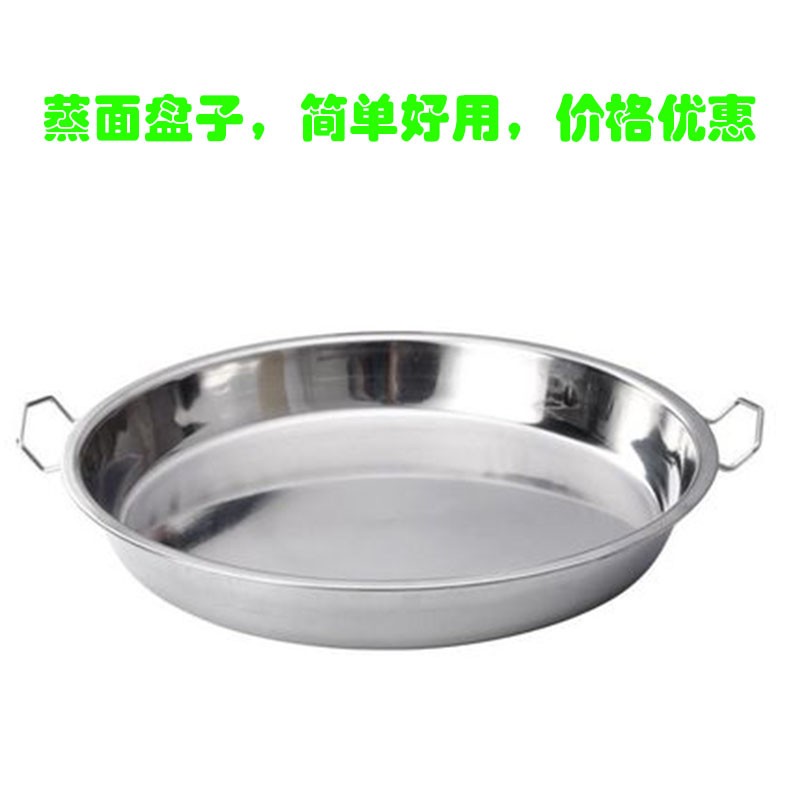 凉皮锣锣面皮锣锣陕西面皮罗罗凉皮制作工具蒸做凉皮盘锅平底家用淘样儿 8寸2个27cm