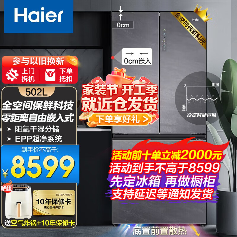 海尔冰箱 502/540升有什么不一样？干湿分储能解决什么问题？插图