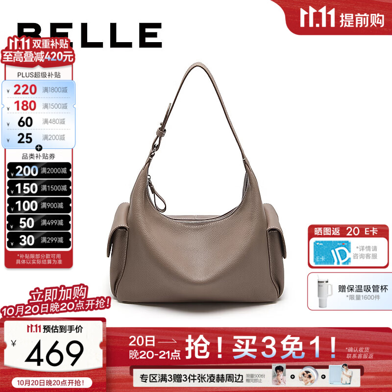 百丽包包女26冬新商场休闲简约单肩手提腋下包BL916DX6 灰色 F