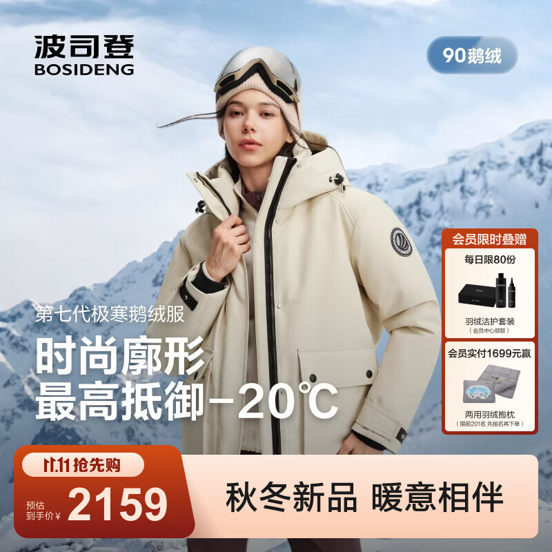波司登（BOSIDENG）26冬季新款90鹅绒极寒女羽绒服短款连帽外套B260242408 燕麦色7185 S 160/84A 体重约100-110斤
