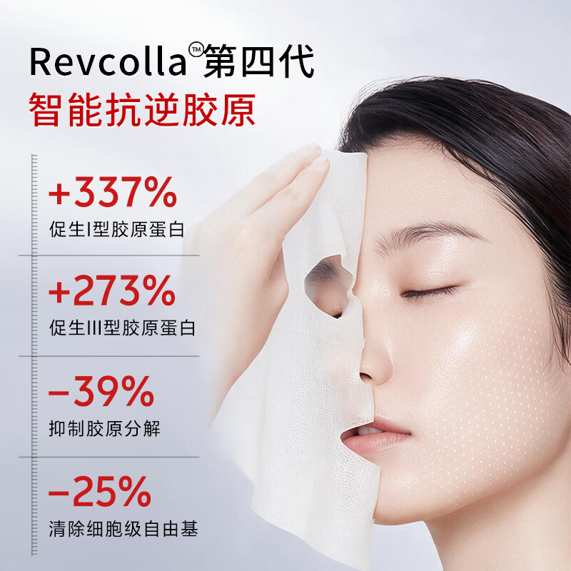 可修朵(KOSODUO)胶原盾1%高浓重组III型胶原蛋白精华液面膜套装修护舒缓补水紧致 精华液40ml+面膜5片