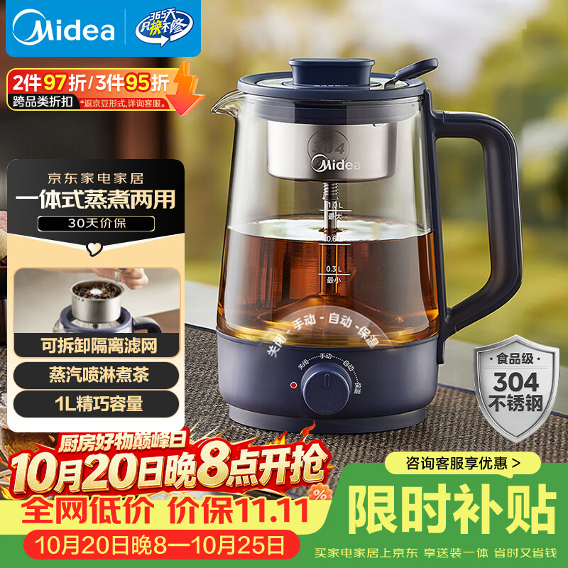  Midea/美的 恒温 智能养生壶  深蓝色 1L