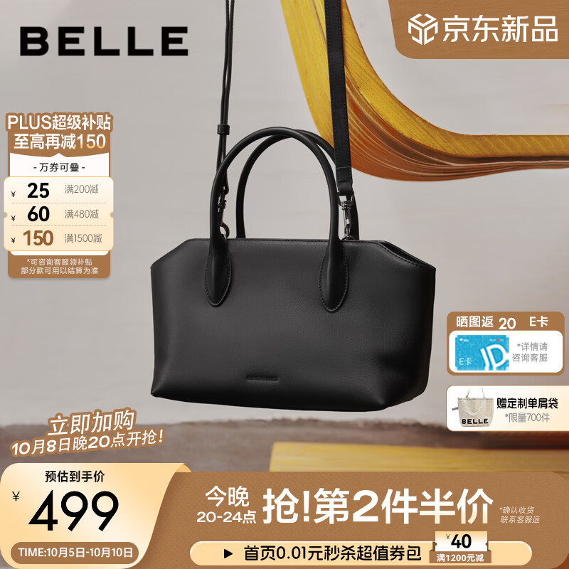 百丽包包女26秋新极简纯色单肩斜挎手提包BL957CX6 黑色 F