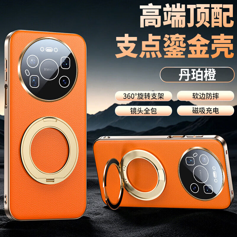 适用华为mate80/70/60手机壳nova16/15保护套Pura90pro真牛皮Max车载磁吸旋转支架镜头膜防摔外壳 【水牛皮.360旋转支架】-极夜黑 华为Pura70