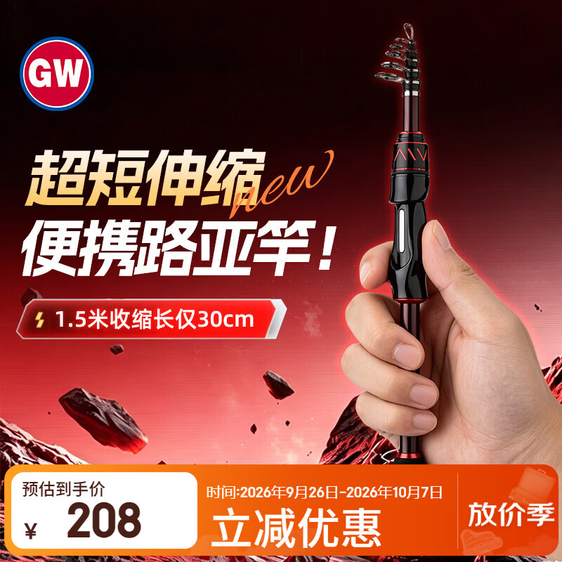 光威（GW）2.4米直柄翔麟伸缩路亚竿ML调泛用短节路亚杆鳜鱼路亚钓鱼竿渔具