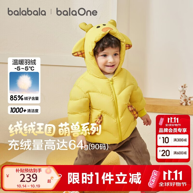 巴拉巴拉儿童羽绒服男童女童2026新款秋冬季婴儿衣服加厚保暖宝宝外套萌趣