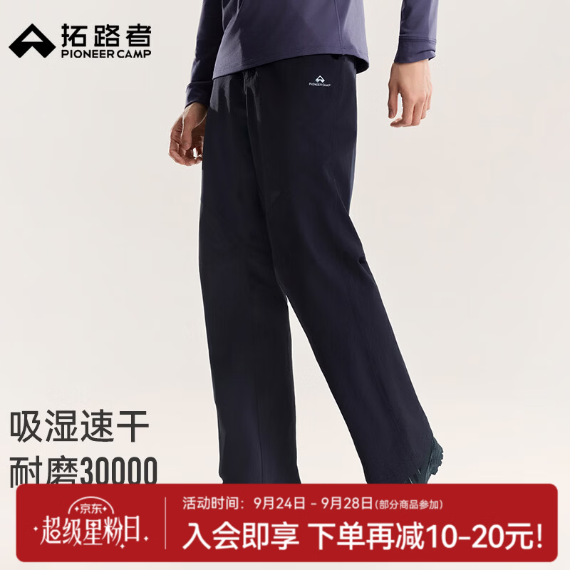 拓路者户外徒步速干直筒长裤男士休闲裤子夏季轻薄款弹力运动耐磨攀岩裤 暗夜黑 L