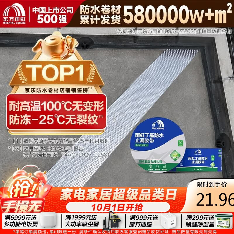 雨虹防水丁基胶防水胶带   屋顶防水补漏材料 屋顶防水贴  通用型10cm*5m