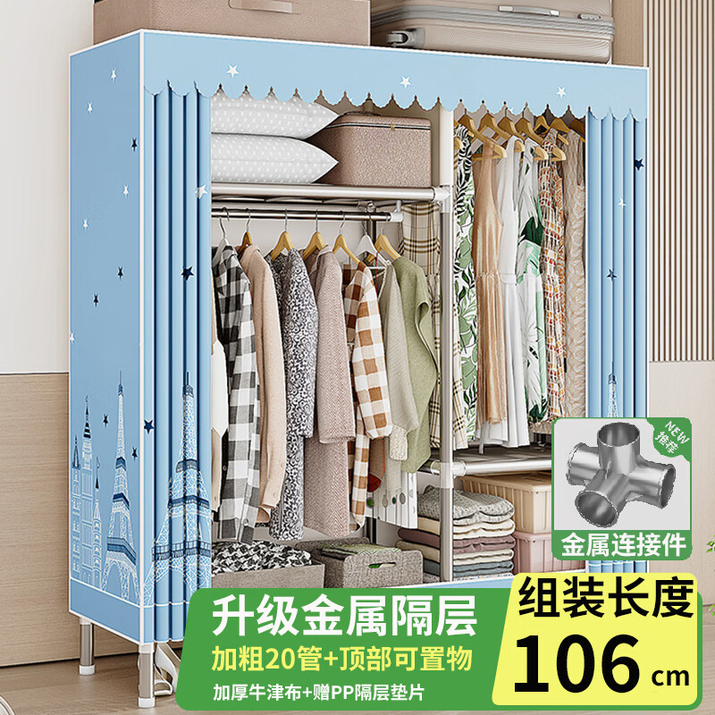 蜗家衣柜简易组装家用卧室出租房金属框架布衣柜加粗加固收纳衣橱自营