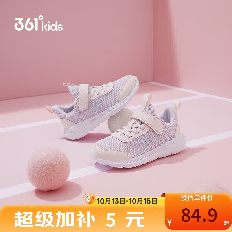 361°儿童运动鞋男女童(3-12岁)防撞鞋头密网休闲跑鞋 紫 31