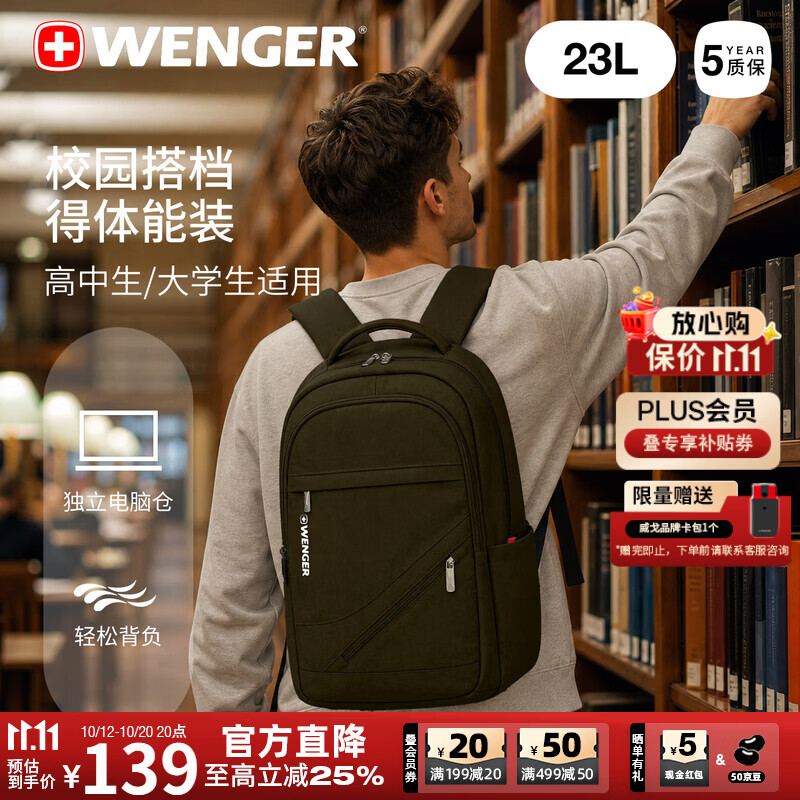 威戈瑞士军刀捷航15.6英寸笔记本电脑包通勤双肩包大容量背包出游书包 - 线报酷