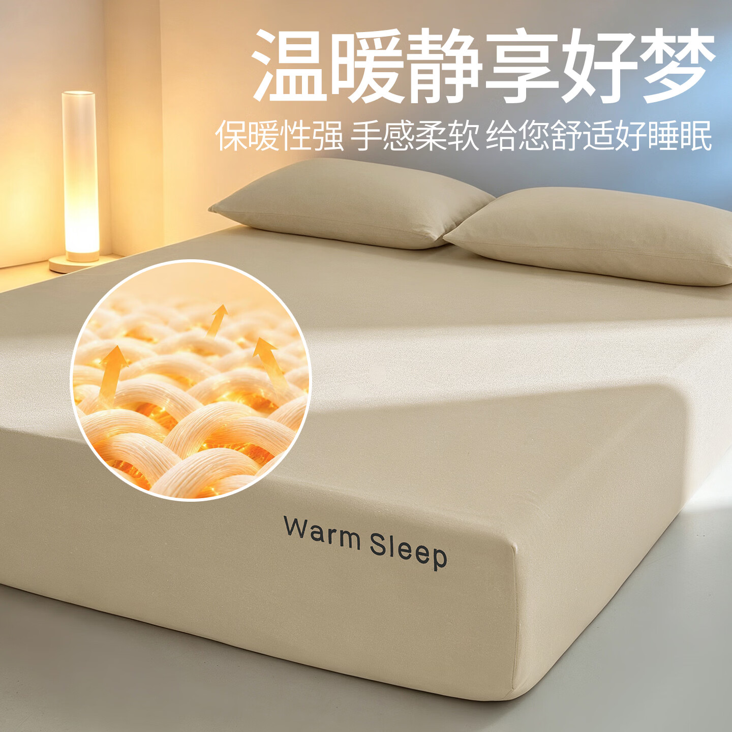 雅鹿A类小糯皮床笠加绒加厚秋冬季床垫保护罩套单人360度全包 曲奇咖 【加厚暖绒 亲肤软糯】 150x200cm床笠+枕套一对