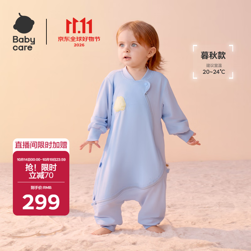babycare婴儿睡袋超轻暖Pro秋冬睡袋儿童防踢被云岛蓝暮秋100码-95-105cm