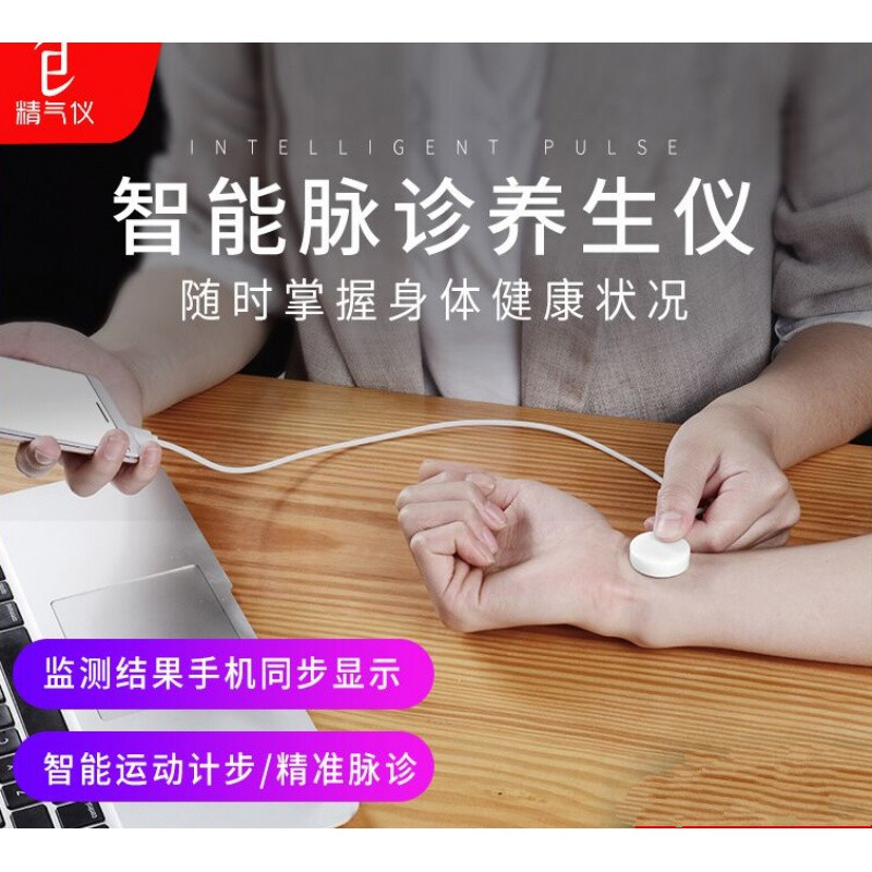 中医脉诊仪智能监测精气人体把脉仪脉象电子号脉仪器脉冲诊脉家用 冲