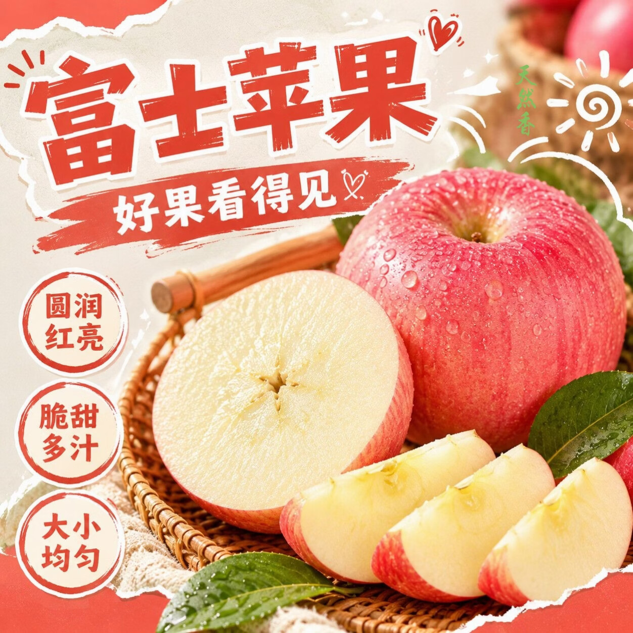 新疆阿克苏富士苹果 当季新鲜水果 整箱5斤装 果园采摘 产地直发 果径:95-120mm(甄选精品,至尊果5斤家庭装)