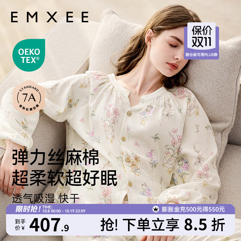 嫚熙（EMXEE）睡衣春夏季孕妇装衣服裤子哺乳待产产后月子服家居服套装弹力丝麻 绮幻花信-两件套（无哺乳口） XL（适穿135-160斤）