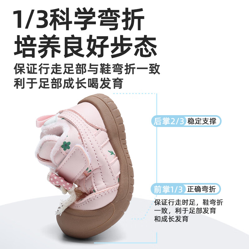 托姆贝克冬季加绒宝宝学步鞋女童户外运动鞋蝴蝶结公主鞋软底防滑婴儿鞋 米色(加绒保暖) 21 (适合脚长14-14.5cm)