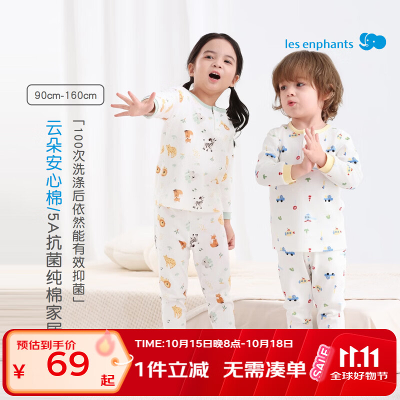 丽婴房【5A抗菌】儿童内衣套装秋季儿童家居服套装儿童秋衣秋裤2026新款 【100%棉】奇妙旅程 140 cm【建议8-10岁】