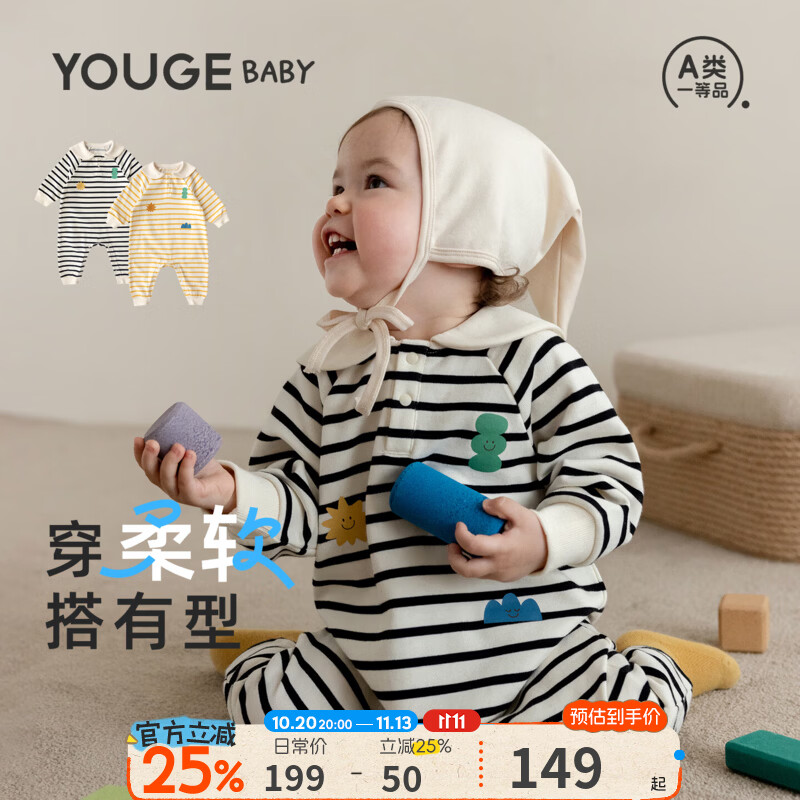 幼歌（YOUGE）婴幼儿柔软宽松条纹连体衣儿童透气可爱卡通娃娃领爬服 黄白条纹 80cm