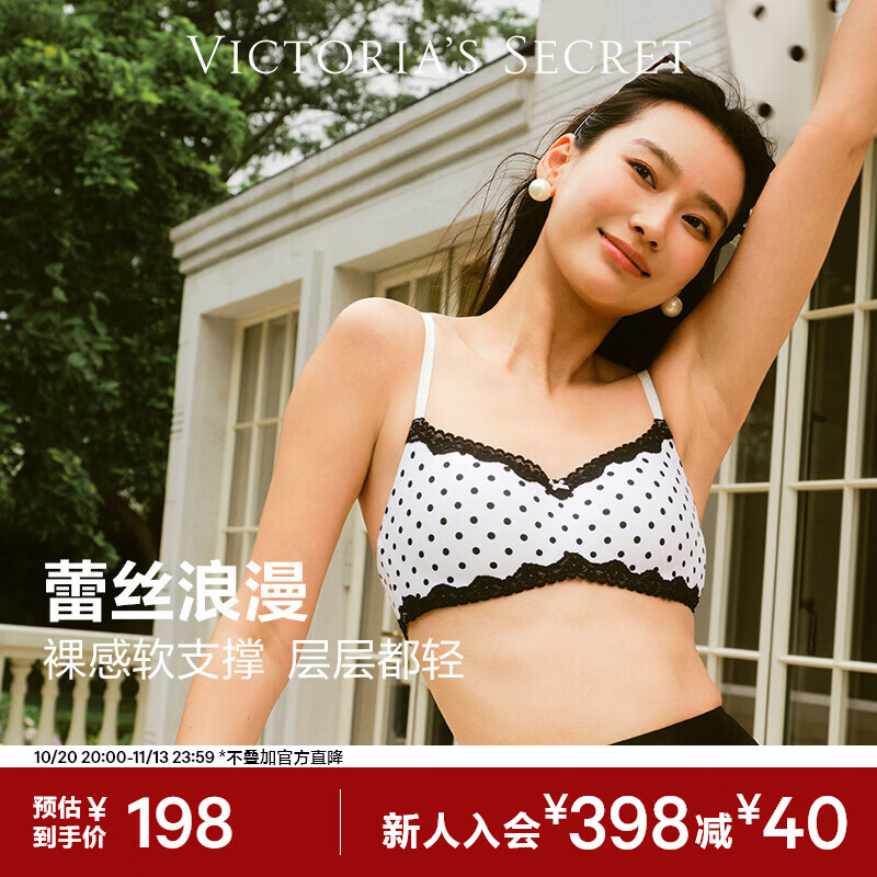 维多利亚的秘密（Victoria's Secret）维密 波点杯柔软蕾丝拼接文胸女2026夏