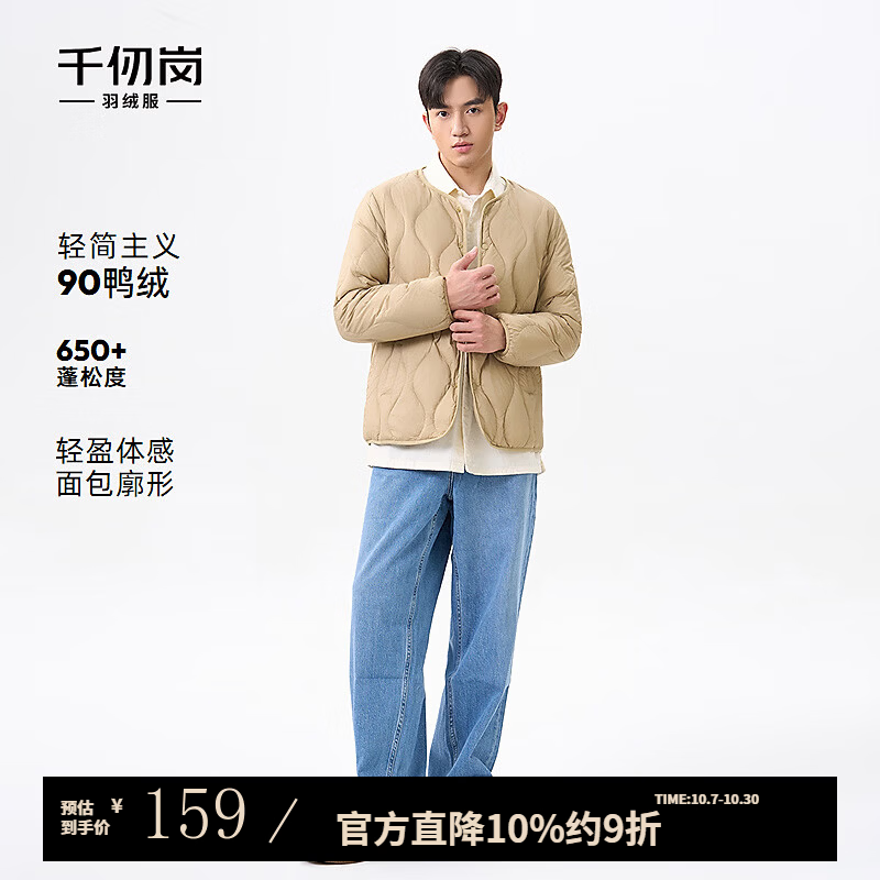 千仞岗春秋季轻薄短款羽绒服百搭休闲外套内搭保暖内胆上衣纯色防寒服 奶咖色 2XL (180)