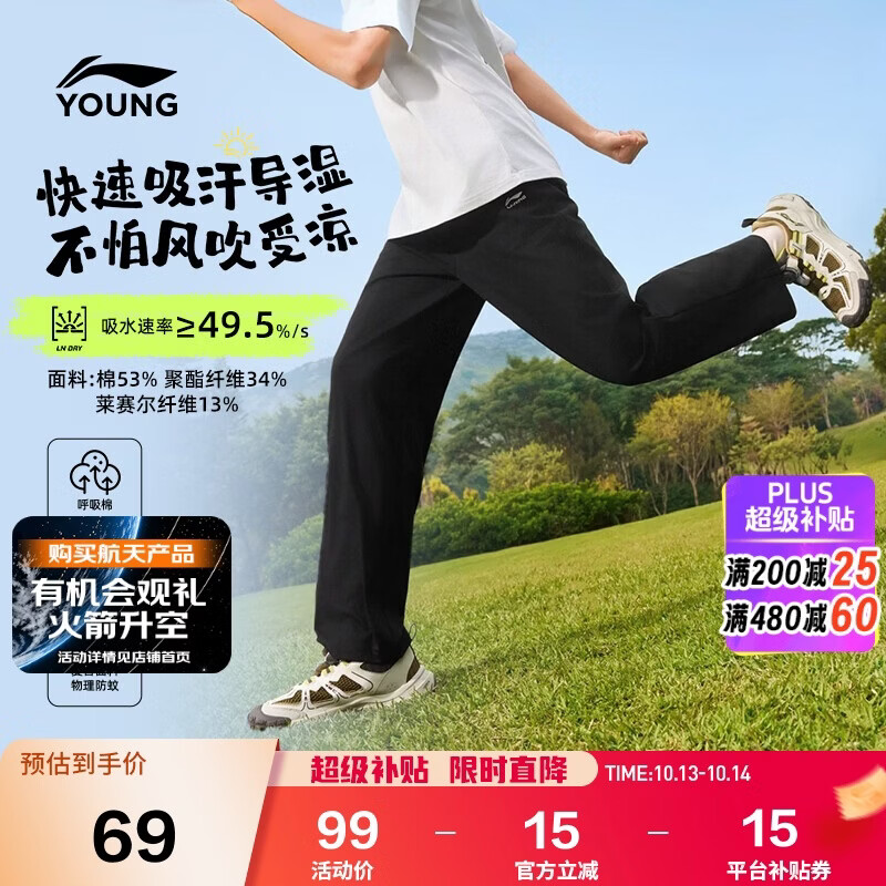李宁童装儿童运动裤子男女小大童直筒抗菌透气吸湿卫裤160YKLW119-1