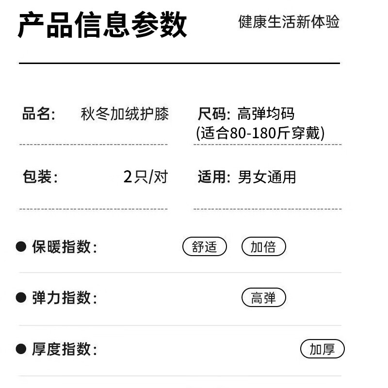 TEEIS德国护膝保暖男女士专用中老年人关节炎半月板损伤膝盖关节保护套 全加绒防滑保暖护膝 均码丨80-180斤通用 丨两只装