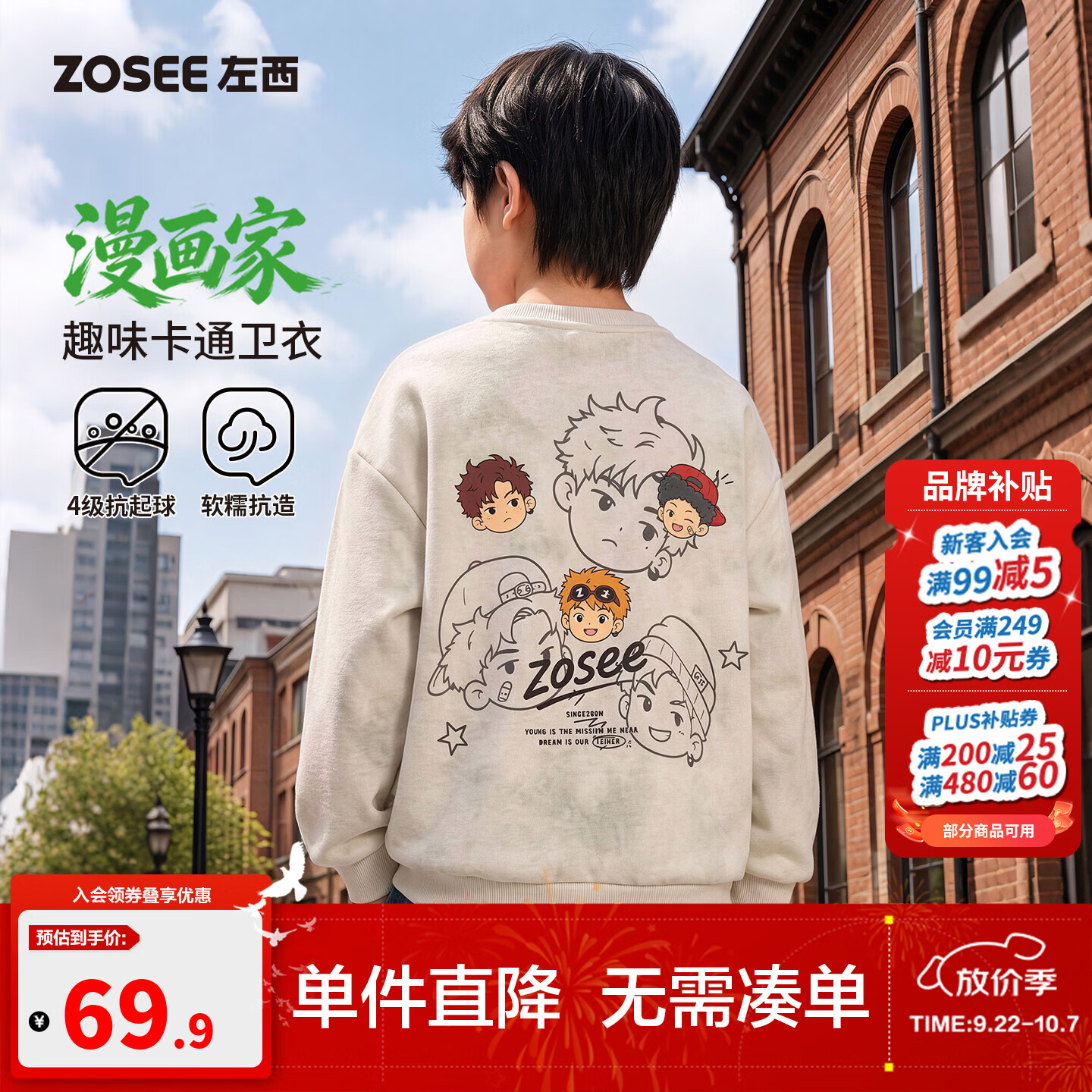 左西童装男童卫衣2026新款儿童洋气漫画上衣男孩秋装长袖运动春秋 麻灰 【4级抗起球】 140 cm