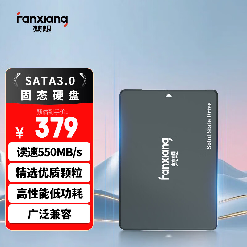 梵想 FP325Q SATA 固态硬盘 512GB（SATA3.0
